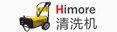 黑猫清洗机系列产品