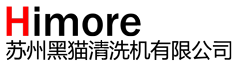 黑猫清洗机logo